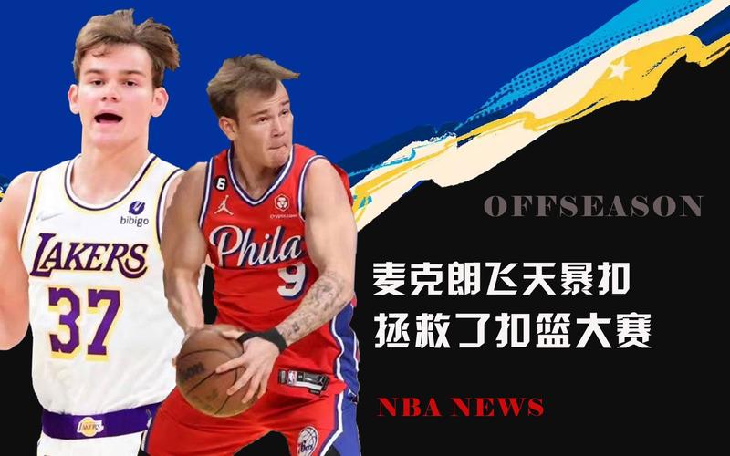 比赛中