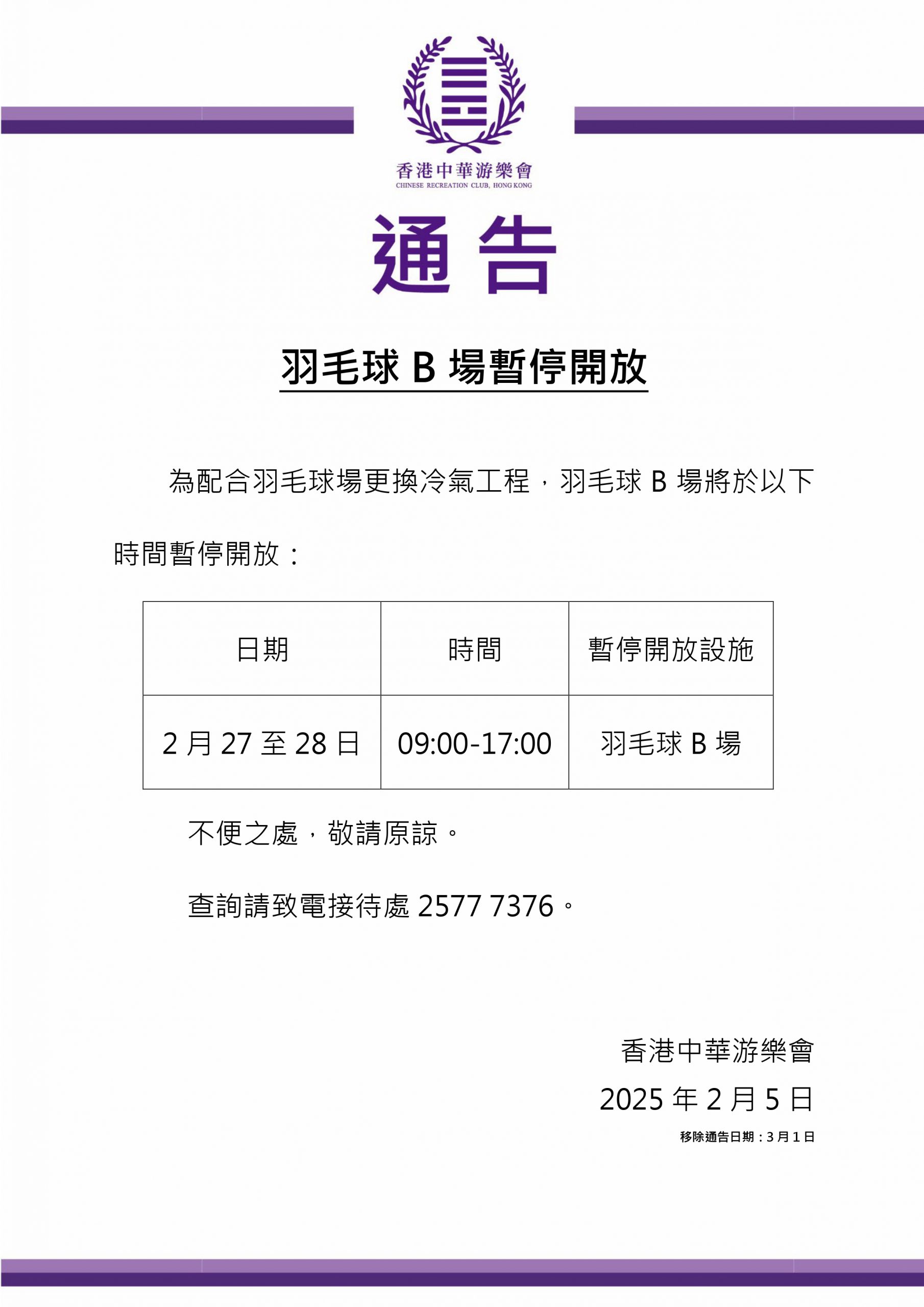 球隊在一連